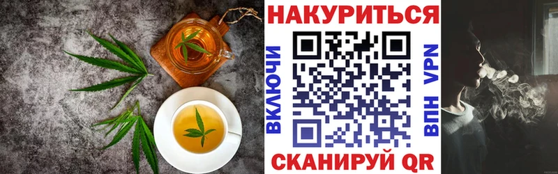 купить закладку  Чулым  Canna-Cookies конопля 