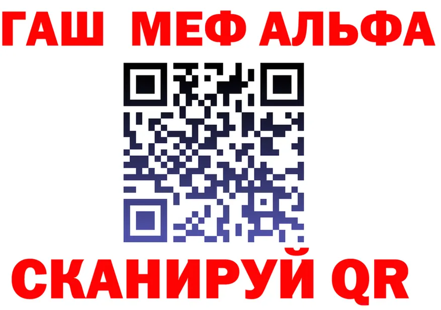 Alpha PVP Crystall ТОР это гидра Чулым