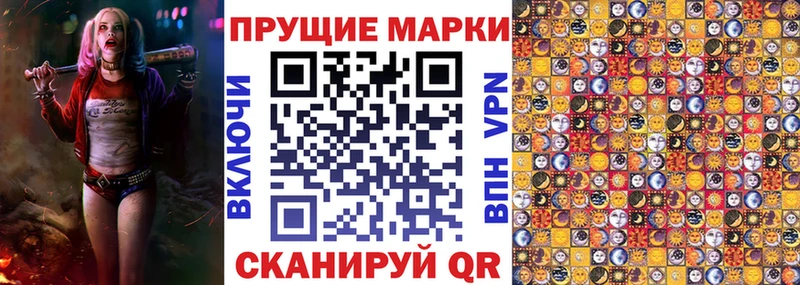 наркошоп  Чулым  Марки N-bome 1,8мг 